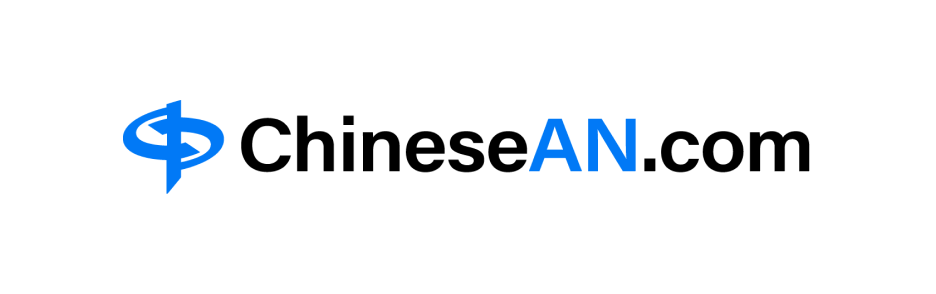 ChineseAN.com