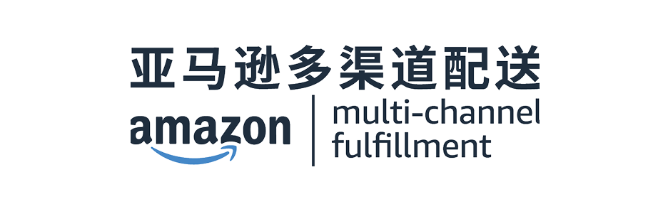 Amazonのマルチチャネル配送