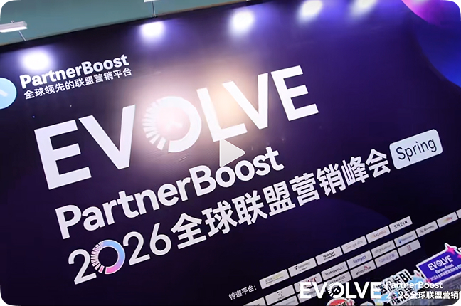 EVOLVE 春のサミット